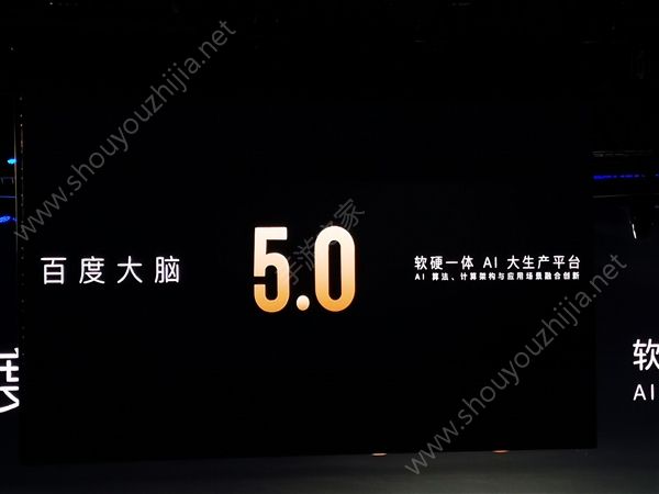 百度大脑5.0 app图片1