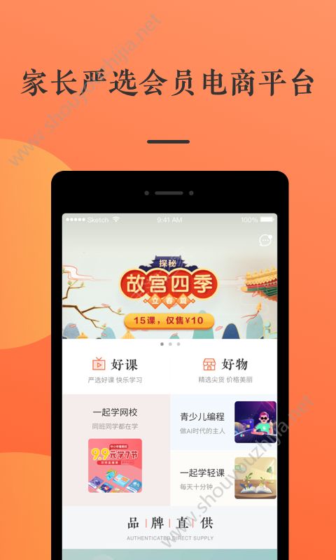 鹅妈优选app软件手机版图3