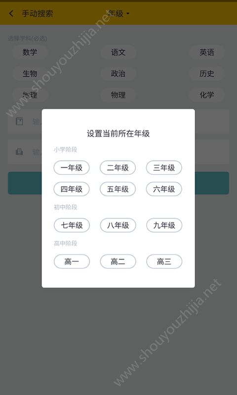 暑假不可能写作业图1