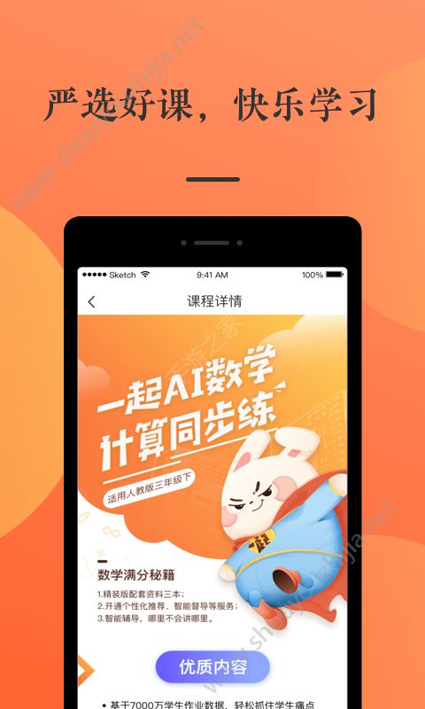 鹅妈优选app软件手机版图2