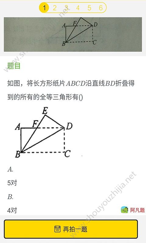 暑假不可能写作业官方版图片1