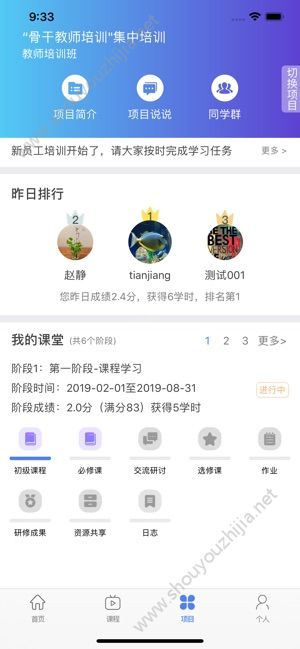 教育公社图3