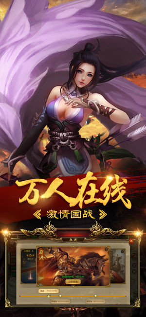 浴血征途国战归来手游官网安卓版图1
