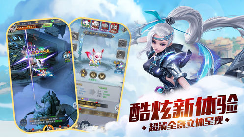 斩仙记唯美修仙奇缘手游图片2