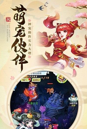 萌侠Q传星耀版图3