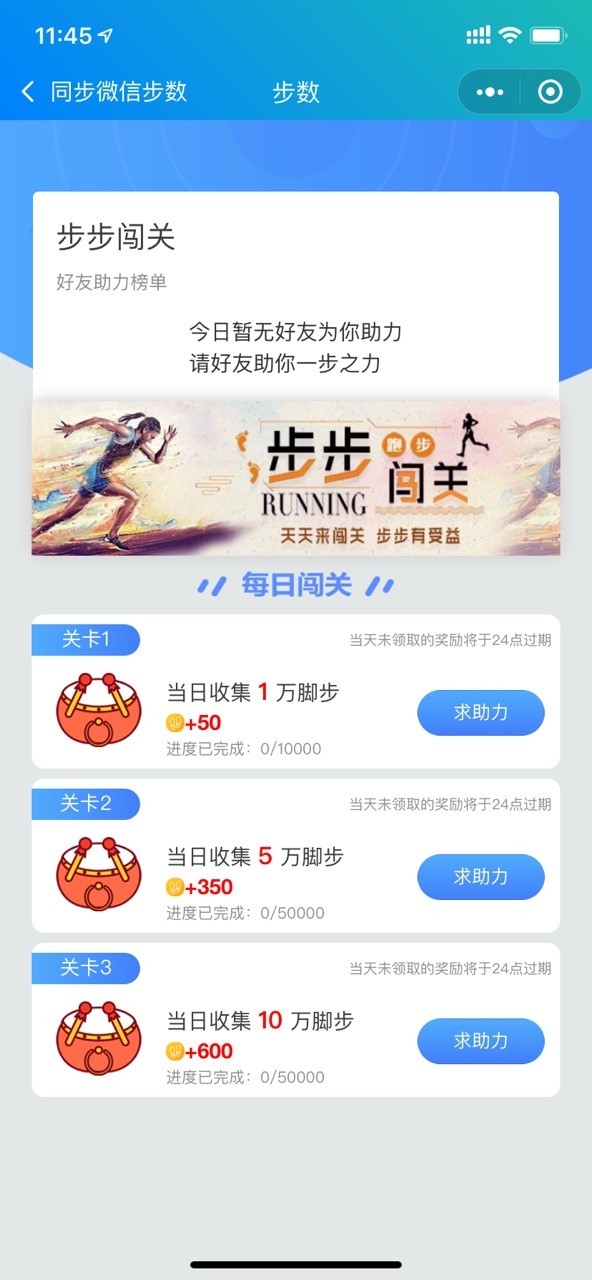 spc运动宝app官方手机版图2