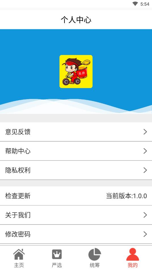 易捷兼职图1