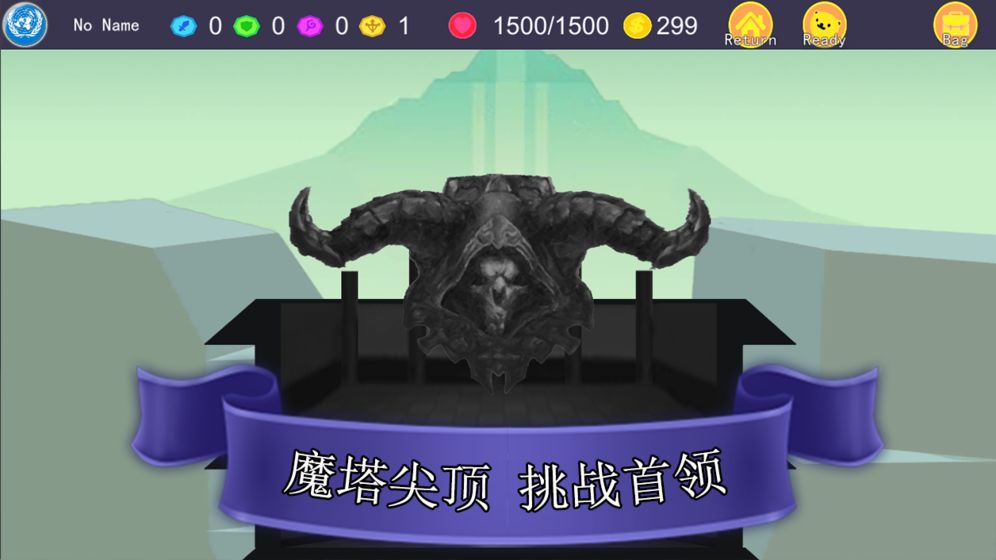 魔塔自走牌游戏官方安卓版（UnderSpire）图1