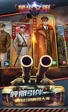 火花文明手游官方版图片1