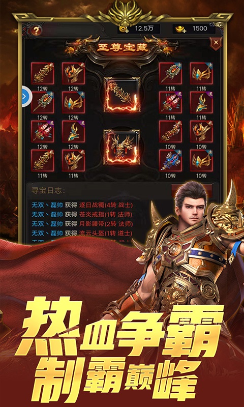 麒麟火龙官网版图1