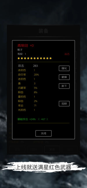 地底两万里游戏安卓版图1
