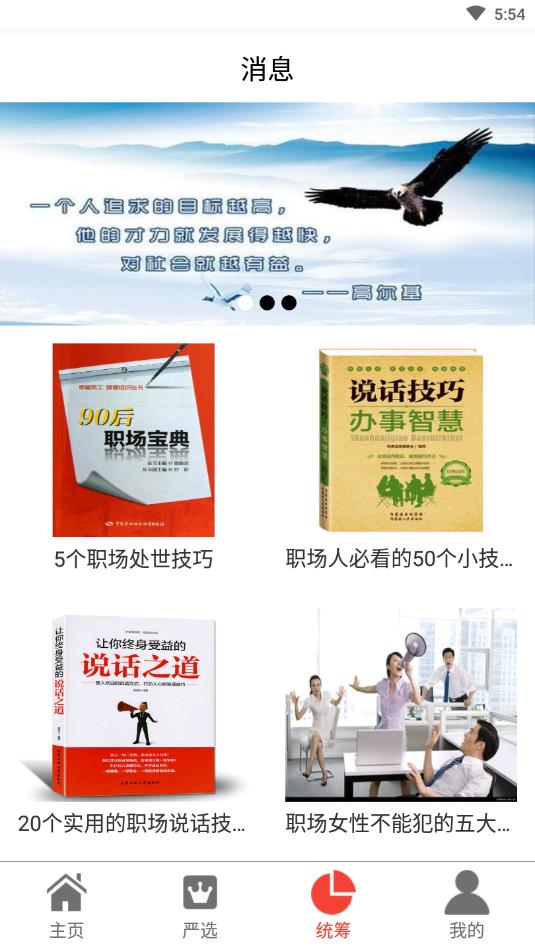 易捷兼职图2