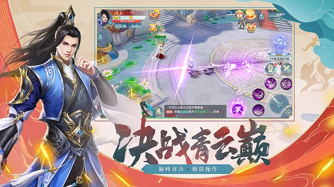 网易逆势泽天手游官网正式版图1