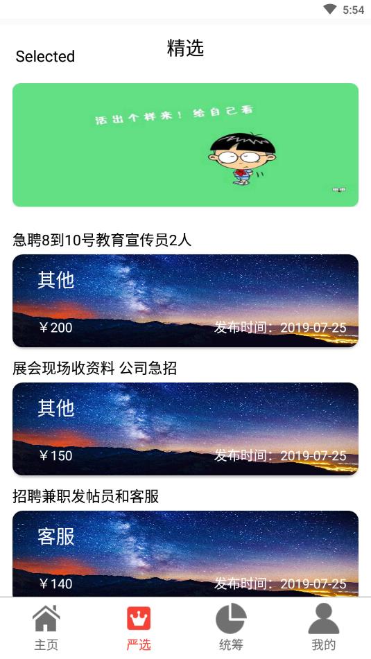 易捷兼职图3