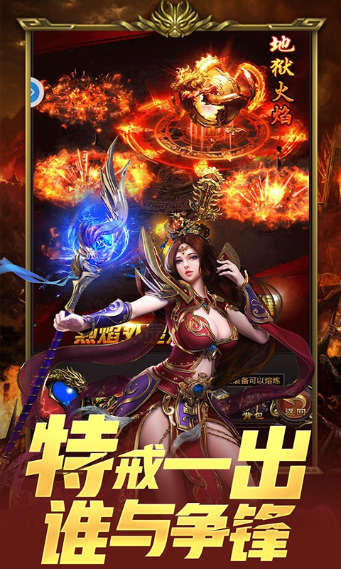 麒麟火龙官网版图3