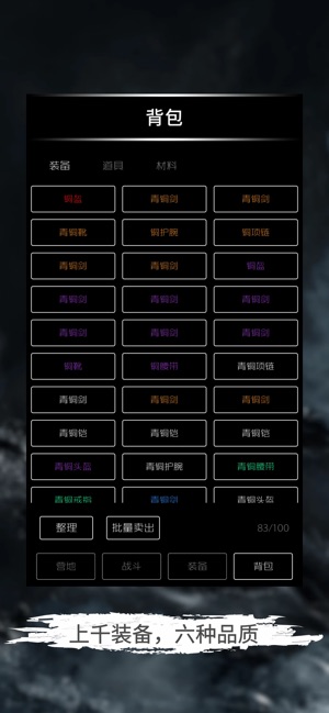地底两万里游戏安卓版图3