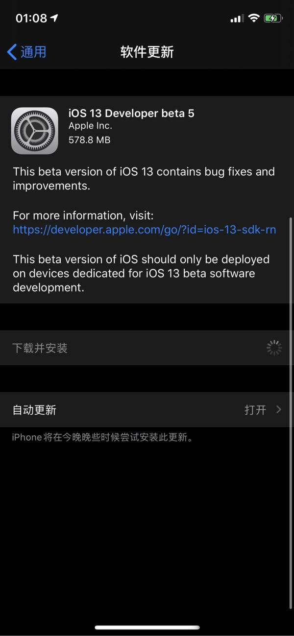 iOS13beta5测试版图片1