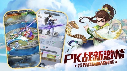 斩仙记唯美修仙奇缘手游图片1