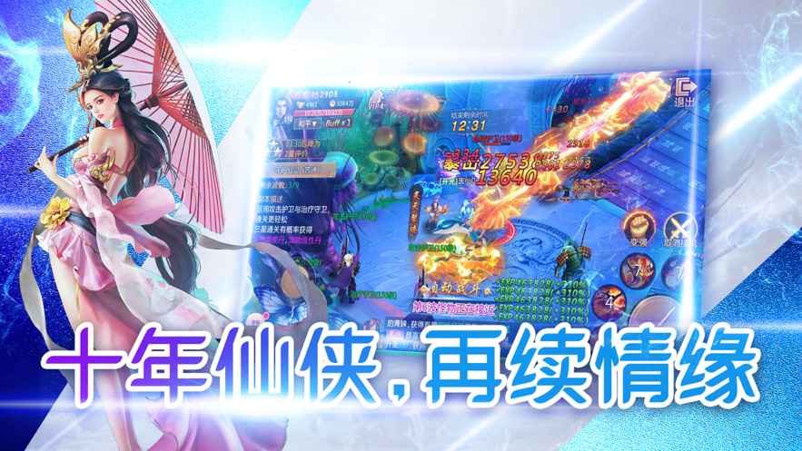 天元仙录手游图片2