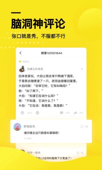 每日奇趣app手机版图2