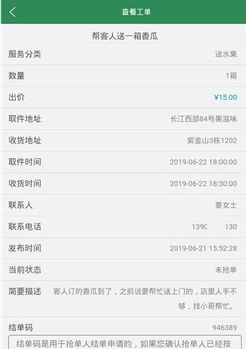 飞点兼职app图片1