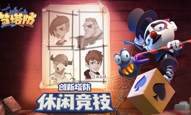 梦之塔防御手游安卓官方正版图1