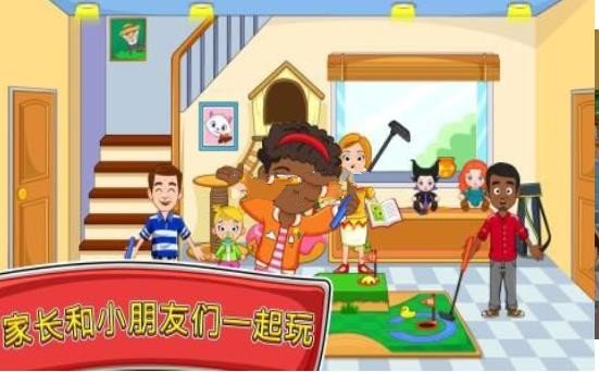我的小镇皇宫上学游戏图2