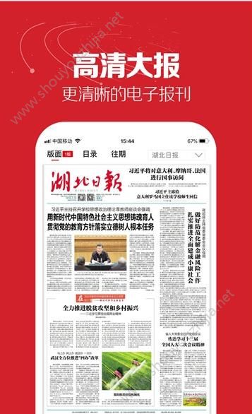 非常日报app官方手机版图3