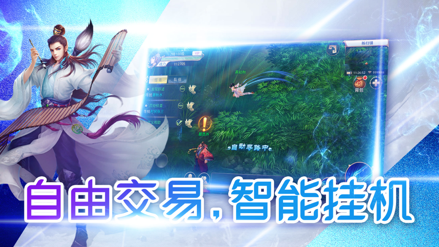 天元仙录手游官方正式版图1