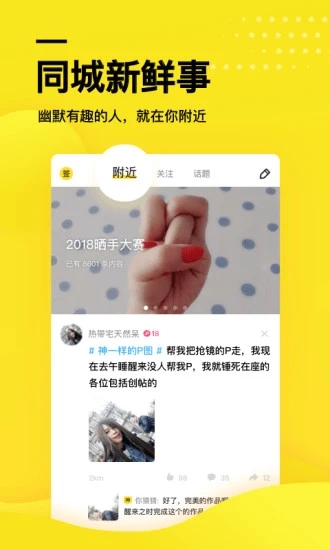 每日奇趣app手机版图3