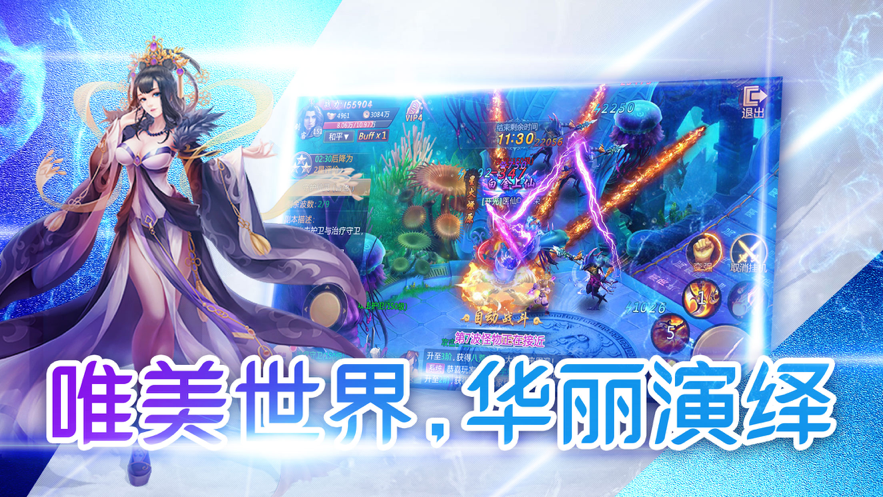 天元仙录手游图片1
