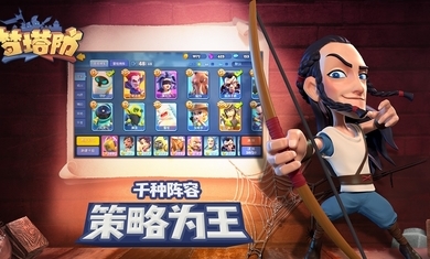 梦之塔防御手游官方正版图片2