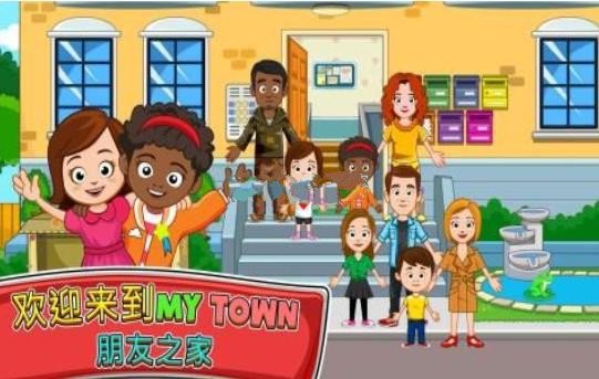 我的小镇皇宫上学游戏图3