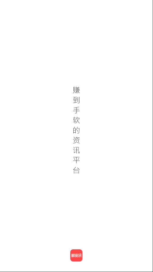 鲜资讯图1