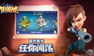 梦之塔防御手游安卓官方正版图2