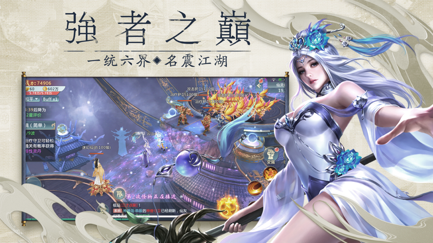 剑破狼烟官网版图片2