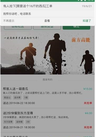 飞点兼职图2
