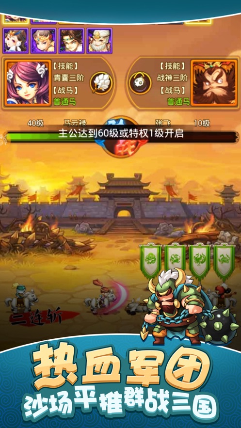玩转塔防手游官网安卓版图3