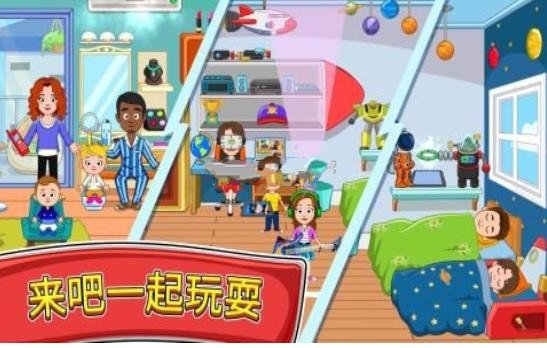 我的小镇皇宫上学游戏图片1