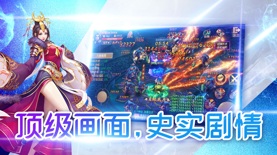 天元仙录手游官方正式版图3