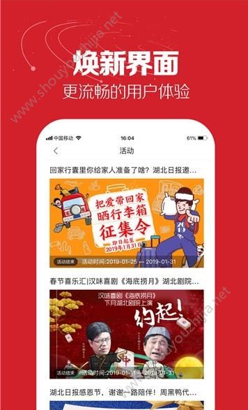 非常日报app官方手机版图1