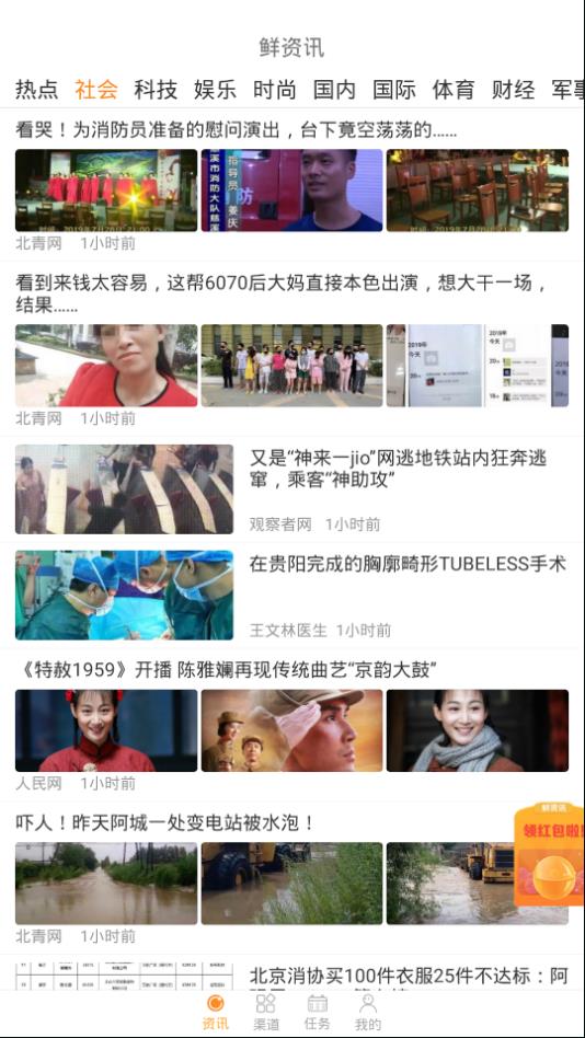 鲜资讯图2