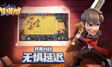 梦之塔防御手游官方正版图片1