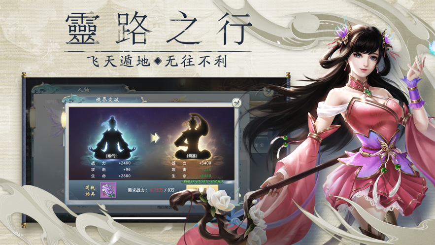 剑破狼烟官网版图片1