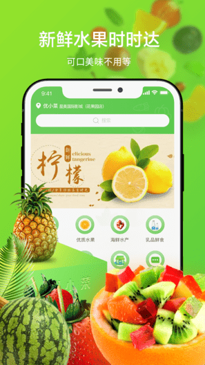 优小菜app手机版图3