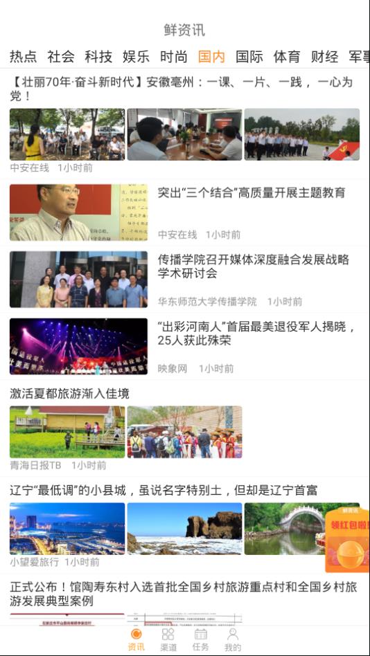 鲜资讯图3