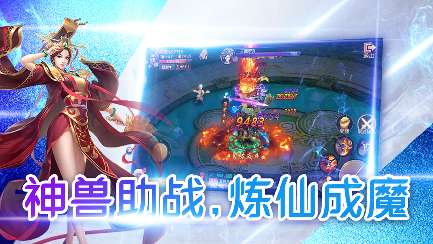 天元仙录手游官方正式版图2
