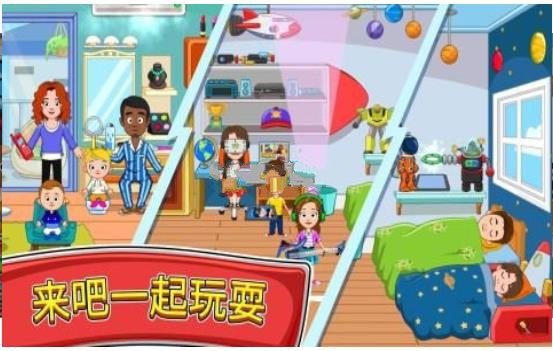 我的小镇皇宫上学游戏图1