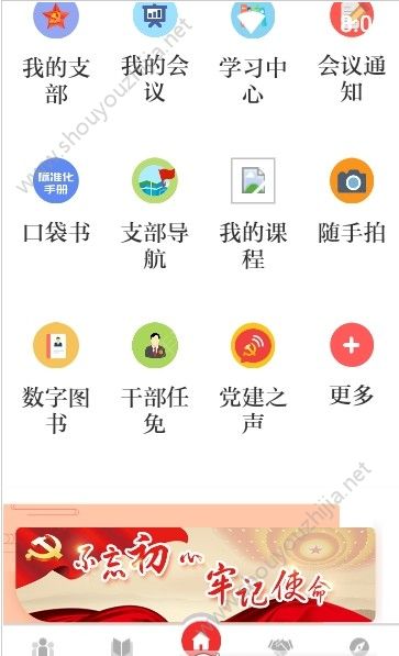 甘肃党建二维码ios版app图2