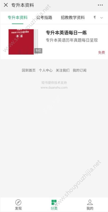 升本君图1